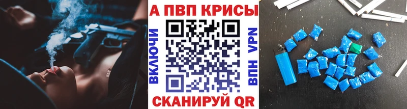 Купить закладки Севастополь Альфа ПВП СК КРИС