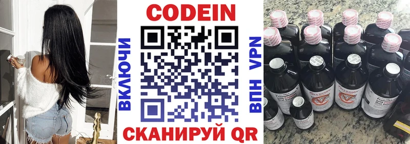 Купить где Севастополь Кодеиновый сироп Lean напиток Lean (лин)