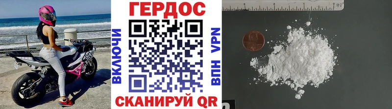 Героин VHQ  Купить где  Севастополь 