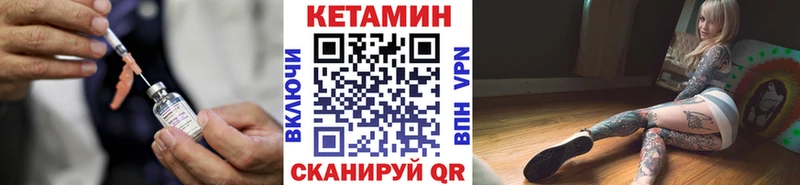 Кетамин ketamine  Купить где  Севастополь 